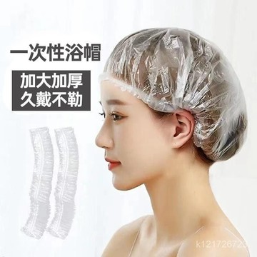 臺灣🚍8H出🉑一次性浴帽加厚家用女士防水淋浴洗澡頭罩頭套浴帽一次性酒店賓館 A9JZ
