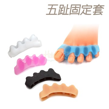 糊塗鞋匠 優質鞋材 J22 五趾固定套 1雙 五趾分離器 矽膠分趾套 腳趾分離器 分趾器