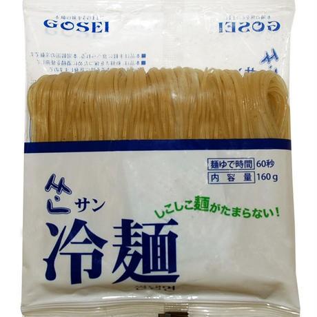 [78] サン冷麺 麺 160g×60入 1箱 業務用 