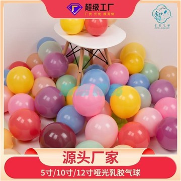 ✅店家嚴選 ⑦天鑒賞✅啞光氣球5寸10寸12寸加厚乳膠兒童生日氣球佈置彩色裝飾氣球