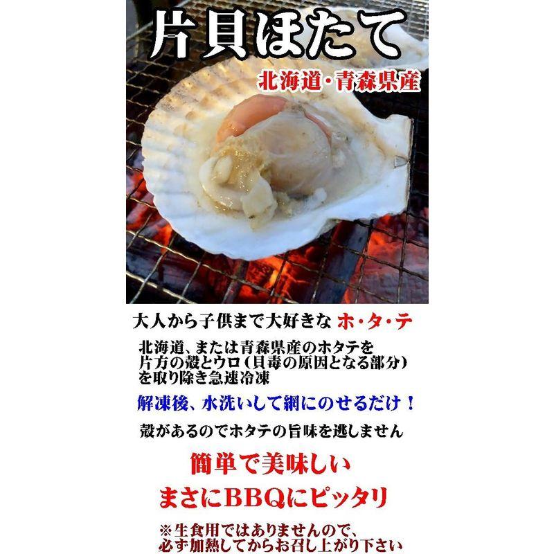 海鮮バーベキュー ホタテ・特大赤エビセット 2種20品 冷凍 片貝ホタテ10枚 天然特大赤エビ10尾