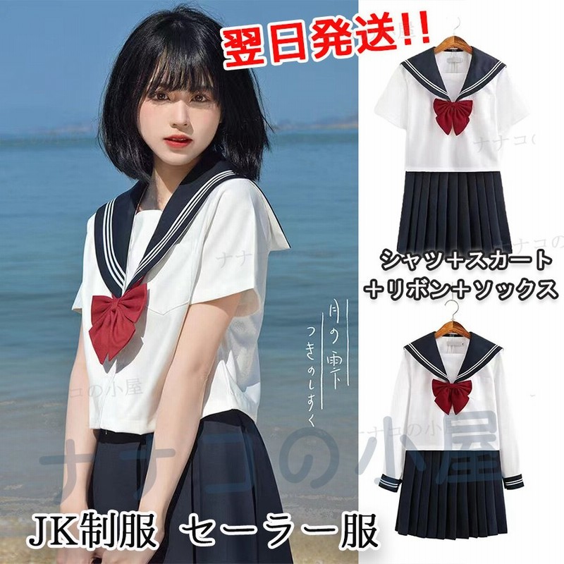 熱い販売 セーラー服 本物！ コスプレ - abacus-rh.com