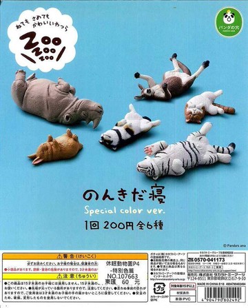 T-ARTS 轉蛋 扭蛋 熊貓之穴 休眠動物園 特別色篇 P4 黑柴 特殊配色 全6種 整套販售