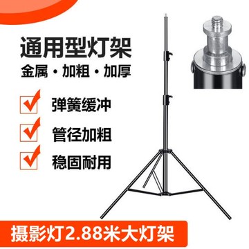 2.8米影室燈常亮燈閃光燈環形燈三角燈架外拍燈支架攝影器材加粗