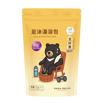 【好漢草】足沐湯浴包PLUS 足好勇 (漢方草本加鎂 養生泡腳包/可入浴泡澡)