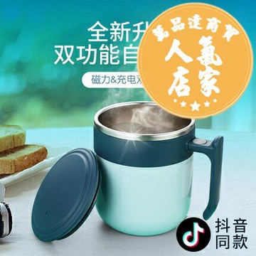 攪拌杯 自動攪拌杯全自動磁力攪拌杯充電款電動便攜網紅同款懶人小號早餐咖啡杯子女