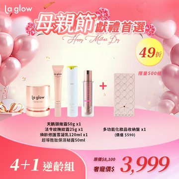 【4+1逆齡組】天鵝頸緻霜50g 法令紋撫紋霜25g 超導胜肽保濕秘露50ml 煥齡修護雪凝乳120ml【送】化妝品收納盤