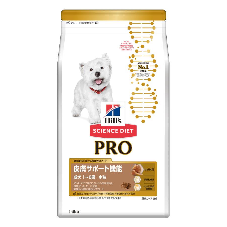 サイエンス ダイエット プロ 犬用 健康ガード 皮膚 小粒 1～6歳 1.6kg