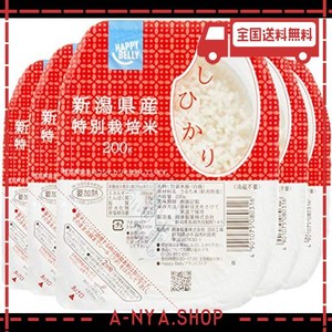 [amazonブランド]happy belly パックご飯 新潟県産 特別栽培米 こしひかり 200g×5個(白米)