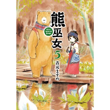 熊巫女 (5)_Readmoo 讀墨電子書