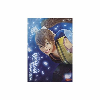 ミュージカル 薄桜鬼 藤堂平助 篇 Sound Collection Cd 通販 Lineポイント最大get Lineショッピング