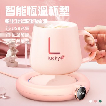 智能杯墊 智能恆溫杯墊 三檔溫度 USB充電 暖杯墊  加熱墊 居家生活 居家 辦公 禮物  保溫墊 杯墊