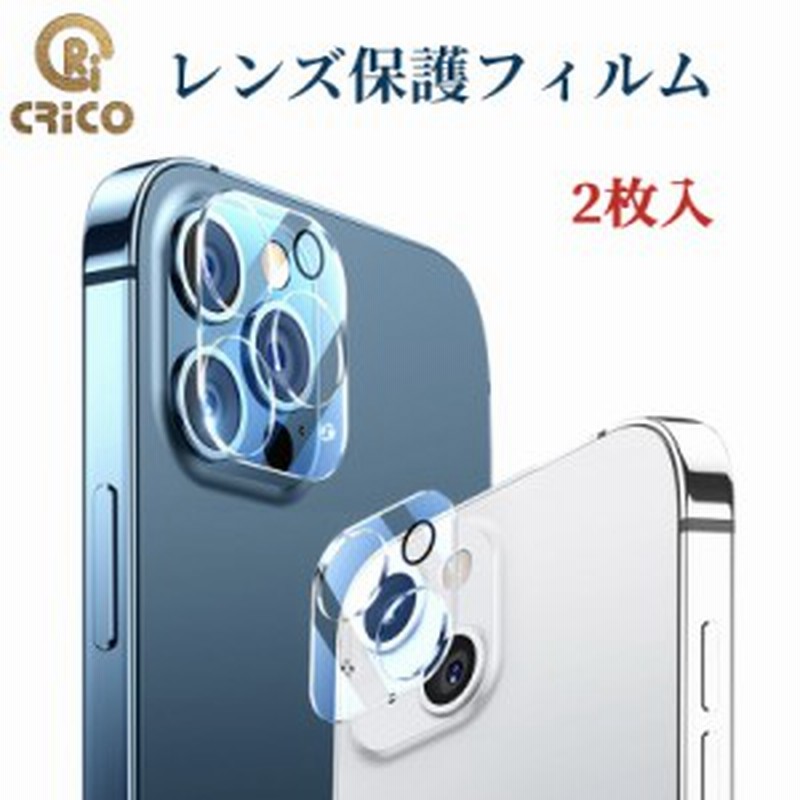 Iphone13 カメラカバー Iphone11 Ipad レンズ保護フィルム Iphone11 背面カメラカバー Iphone11 カメラカバー カメラフィルム カメラ保護 通販 Lineポイント最大1 0 Get Lineショッピング