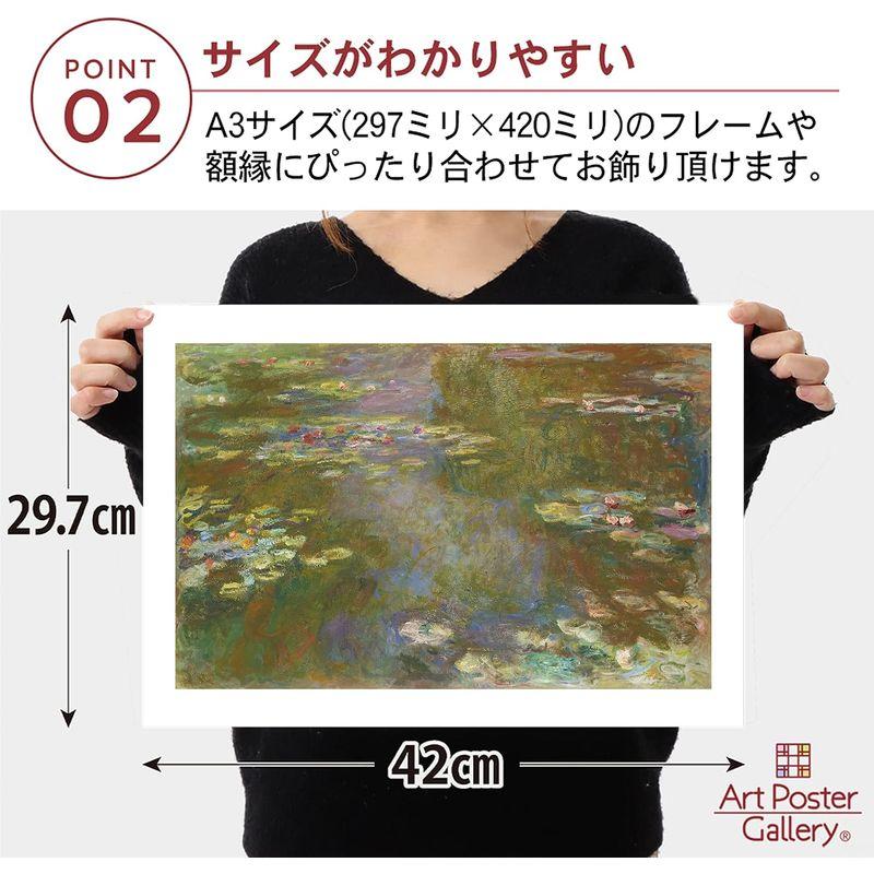 ポスター クロード モネ 絵画 睡蓮の池1917 A3サイズ日本製 インテリア 壁紙用 壁紙 アートポスター