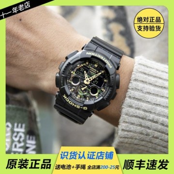 年中慶↘下殺73折!】現貨G-SHOCK G-STEEL系列GST-S110-1A 分層防護構造