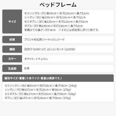 ベッド 日本製 低床 フロア ロータイプ 照明 宮付き 棚付き コンセント