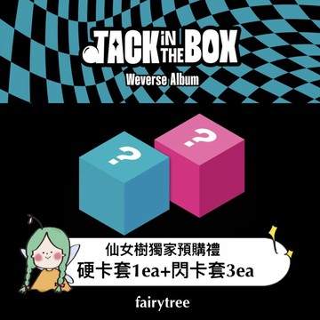 仙女樹🌟 鄭號錫 j-hope (BTS)  - 『 JACK IN THE BOX 』WEVERSE ALBUM