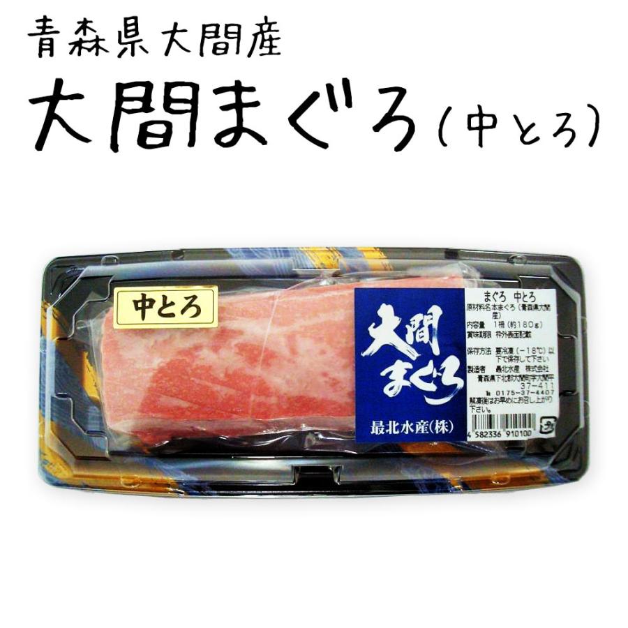 青森県大間産　本まぐろ（中トロ）約180g　冷凍　大間から産地直送でお届け