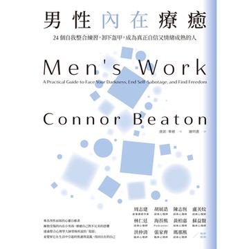 男性內在療癒_Readmoo 讀墨電子書