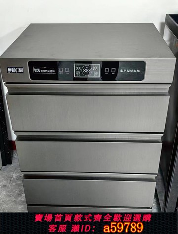 【全網低價 可打統編】親和定制立式三抽屜式嵌入式配餐茶水飯廳酒店消毒柜櫥柜臺下柜