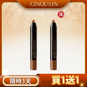 【買1送1】CQ思珂 持久炫彩防水眼影棒 (10色任選)*2