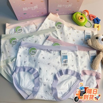 🚀虧本到貨🚀日本🇯🇵 224特價中腰95純棉內褲親膚舒適透氣女三角褲擺攤低價源