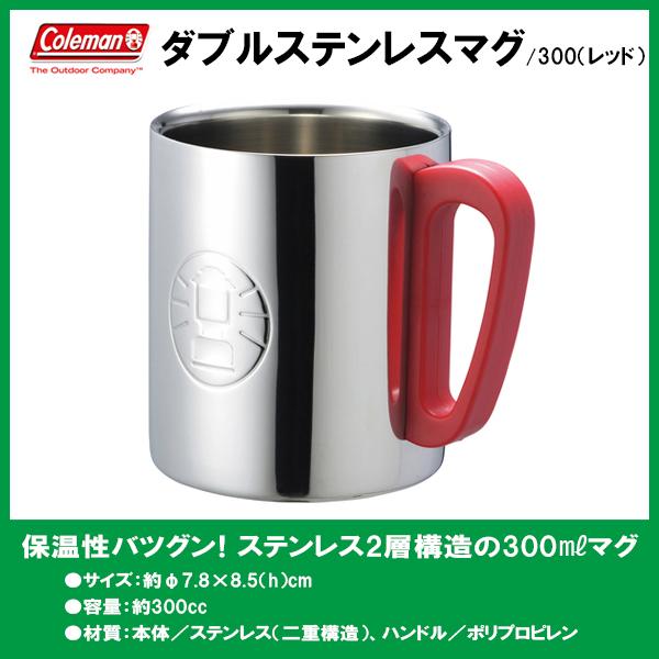 コールマン Coleman アウトドア キャンプ 用品 カップ ダブルステンレスマグ300（レッド） 170-9484