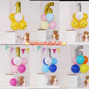 🌸可娜的夢想角落🌸[現貨]【桌上立柱 歲數系列 氣球桌飄 含底座】🌟🌟生日氣球佈置 派對氣球 寶寶周歲慶祝 鋁箔氣球