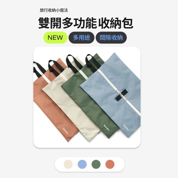 Branden 多功能半半小物收納包