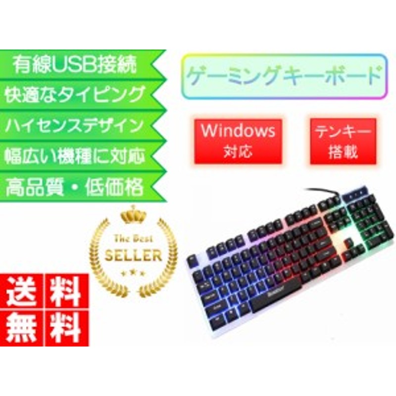 ゲーミングキーボード キーボード テンキー付き かっこいい おしゃれ おすすめ 安い最新 人気 Pc 黒色 有線 ランキング 高性能 Keyboard 通販 Lineポイント最大1 0 Get Lineショッピング