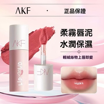 AKF 脣泥脣釉顯白口紅女學生秋冬小眾品牌脣彩脣蜜脣膏 新色號 35色可選