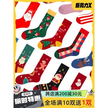 圣誕節日男女中筒襪子純棉新疆卡通老人雪學生運動送人潮小紅書