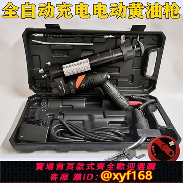 {可打統編 保固一年}電動黃油槍12V24V充電式高壓全自動打黃油機鋰電池挖掘機黃油搶