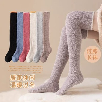 【桃園出貨🔥】2025秋冬季珊瑚絨女保暖厚款高筒加絨毛絨襪護膝睡眠襪長筒過膝襪