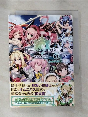 【書寶二手書T8／漫畫書_S3N】???????????prequel?1_日文_ＳＡＳＡＹＵＫｉ