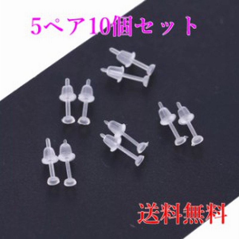 ピアス 透明 目立たないピアス 軟骨ピアス シークレットピアス プラスチック 樹脂キャッチ おしゃれ 可愛い プチプラ g 便利アイテム 5 通販 Lineポイント最大1 0 Get Lineショッピング