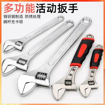 ⚡台灣出貨⚡活動扳手工具 活口衛浴扳手 多功能大開口板子 短柄扳手 活絡扳手板子