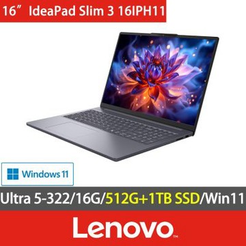 Lenovo IdeaPad Slim 3 83US0050TW 16吋效能特仕筆電(Ultra 5-322/16G/512G+1TB SSD/W11/灰)