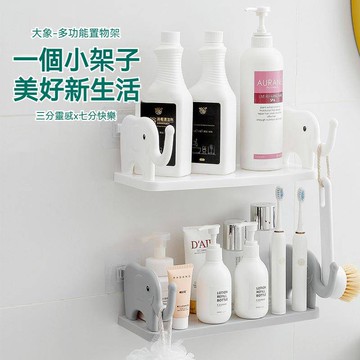 大象置物架 小象置物架 置物架 無痕置物架 免釘置物架 收納架 衛生間置物架 浴室置物架 無痕收納架 壁掛置物架 免打孔