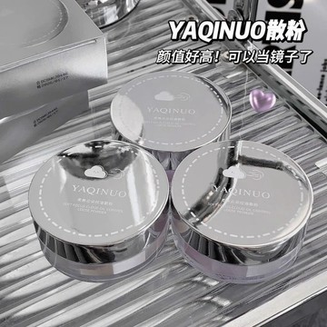 🔥YAQINUO散粉~ 真的好好用❗️一秒清爽控油 蜜粉 定妝粉 持久不脫妝 不卡粉 控油 粉質細膩 柔焦啞光 防水防汗