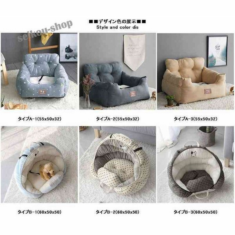 小さい犬 猫 シート家用 車用 ペット プレゼントペット ソファー ドライブベッド ベッド ペットソファ ドライブ用品 ペット用品 通販 Lineポイント最大get Lineショッピング