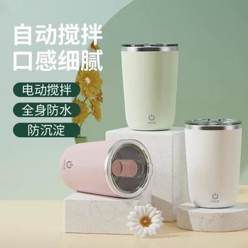 全自動攪拌杯懶人磁力便攜式清新咖啡杯充電款電動不銹鋼水杯印刷