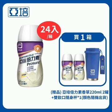 亞培 倍力素經典香草 220ml*24入/箱
