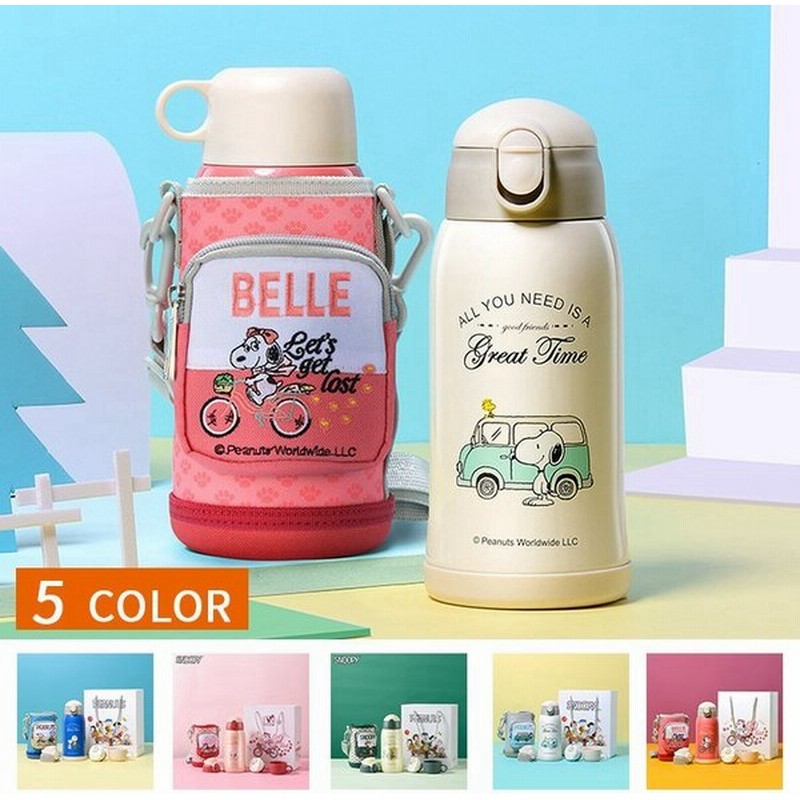 スヌーピー子供用水筒 550ml キッズボトル コップ&直飲み 子ども プレゼント 保温 ストロー付き 斜めかけ可能 可愛い 通園 通学 カバー 付きSnoopy 敬老の日 通販 LINEポイント最大GET | LINEショッピング スヌーピー子供用水筒 550ml キッズボトル コップ&直飲み 子ども プレゼント 保温 ストロー付き 斜めかけ可能 可愛い 通園 通学 カバー 付きSnoopy 敬老の日 通販 LINEポイント最大GET | LINEショッピング