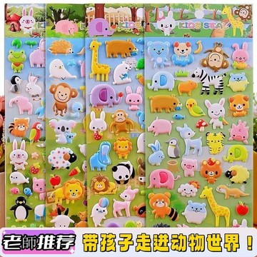 🎀樂貝兒優選🎀兒童卡通貼畫 3D立體泡泡貼 數字字母小動物 幼兒園女孩公主可愛貼紙 儿童贴纸玩具