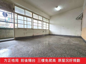 專任~修德國小~力行市場低總價~方正3樓｜新北市三重區安慶街