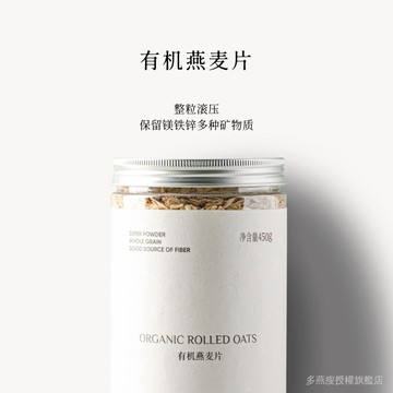 Soileta有機燕麥片 老式傳統滾壓隔夜燕麥超級碗早餐即食沖飲代餐