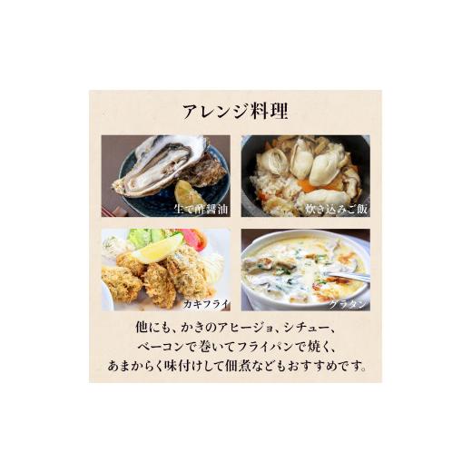 ふるさと納税 宮城県 石巻市 殻付き牡蠣 18個（生食用）