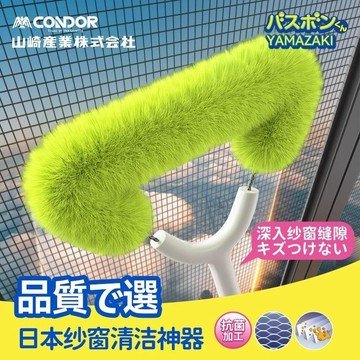🔥桃園有貨🔥日本紗窗清洗神器免拆洗金剛窗戶清潔工具大掃除高層窗外萬能刷子 紗窗清潔刷 紗窗除塵刷