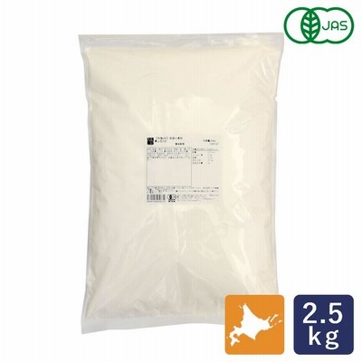 有機JAS 国産小麦粉 春よ恋100 北海道産 2.5kg